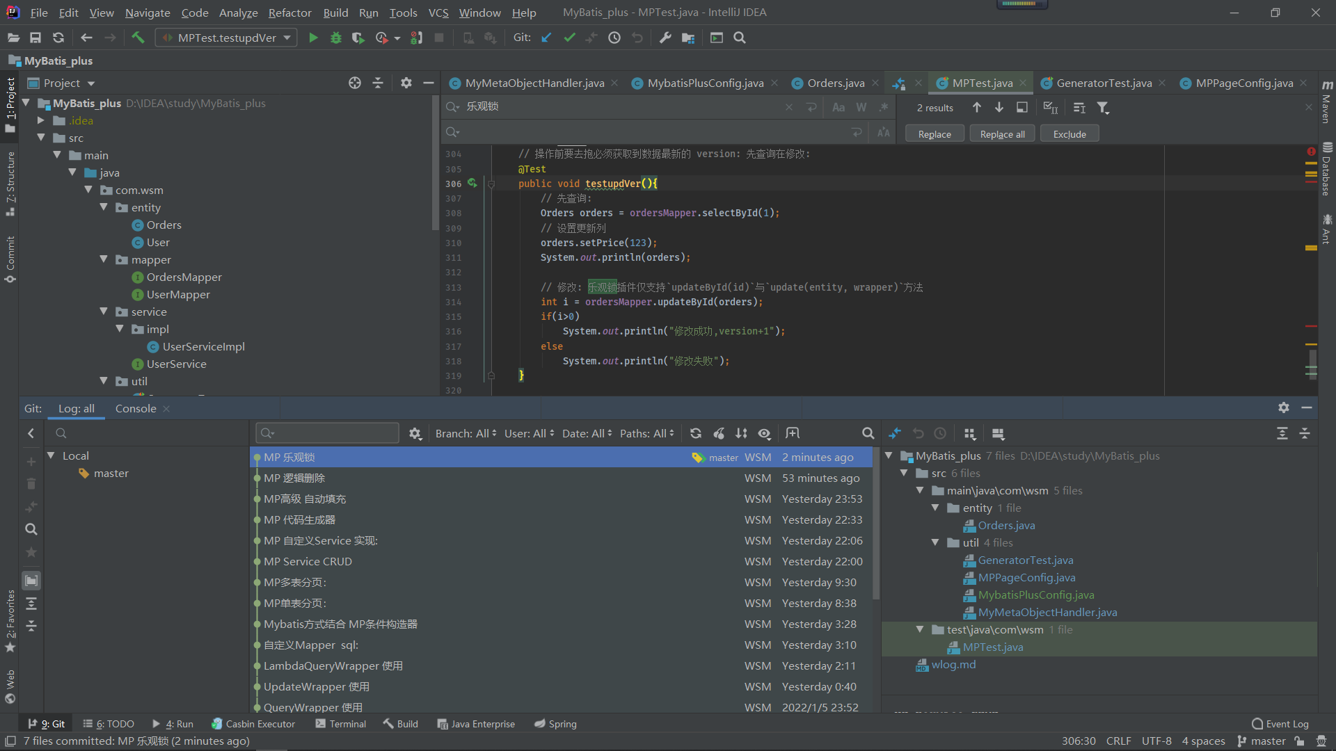 新的一年学习mybatisplus